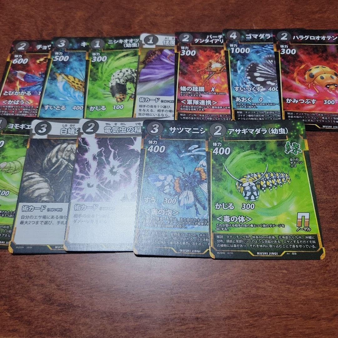 Amazon.co.jp: 蟲神器第4弾カードまとめ 12枚セット : おもちゃ