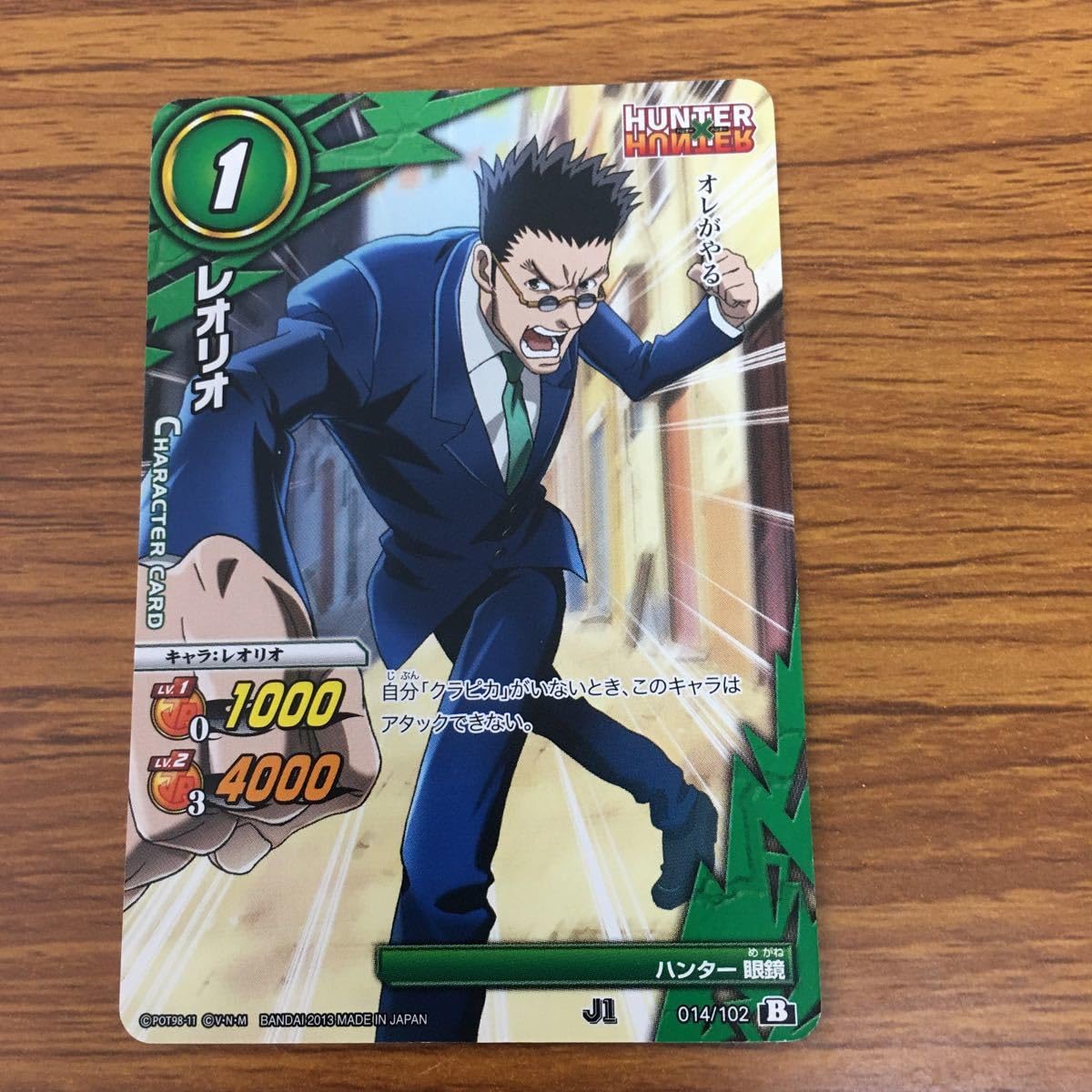 Amazon.co.jp: 矢 51 ミラクル バトル ハンター ハンター カード