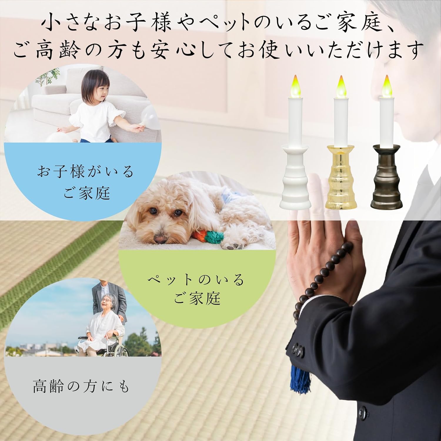 仏壇用（日本製 電池付き）安心のローソク 乾電池式 火を使わない キャンドル ペット仏具 【いぶき】 揺らぐ灯 白