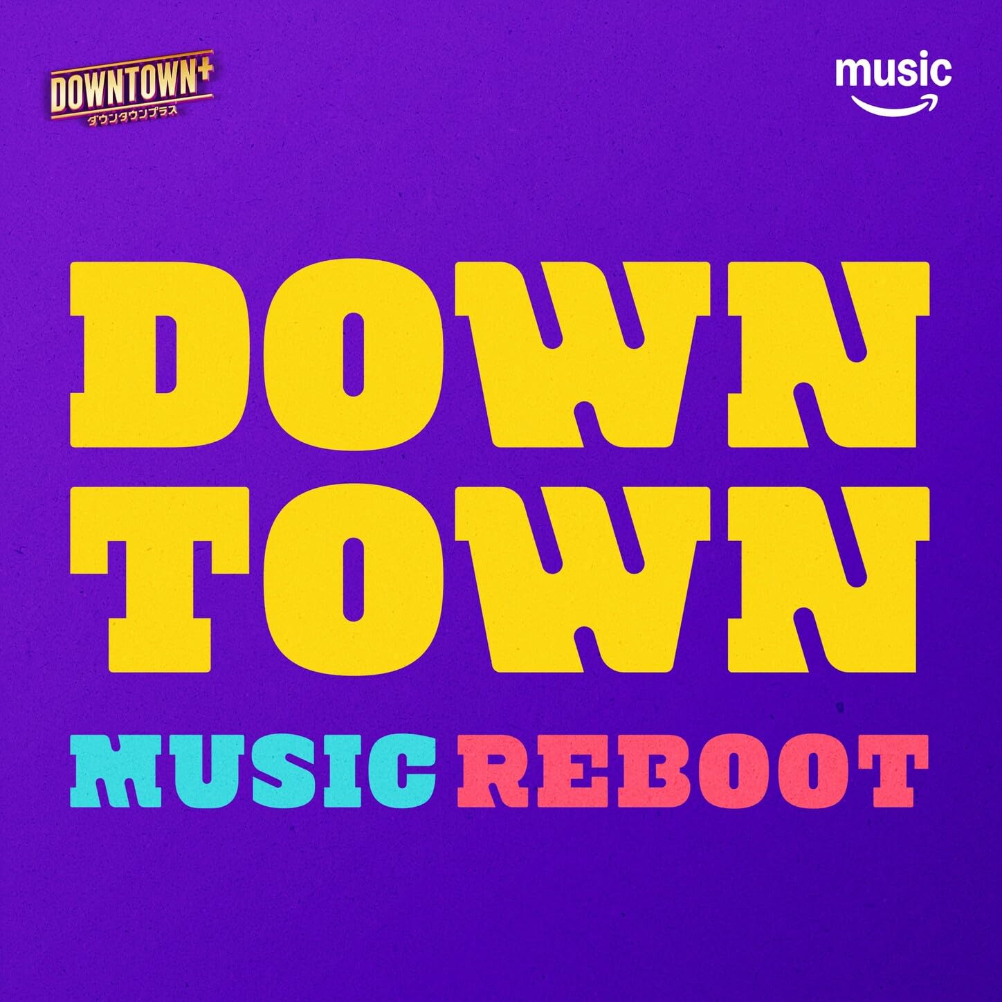 斎藤司(トレンディエンジェル)