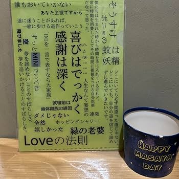 Amazon.co.jp: I N I 木村柾哉 クリアファイル : 文房具