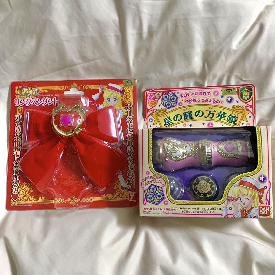 バンダイ 明日のナージャ 星の瞳の万華鏡