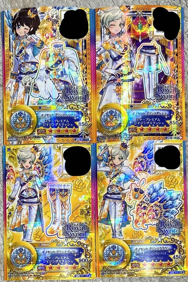 アイカツオンパレード あたり イノセントプリンスコーデ Amazon.co.jp: アイカツスターズ イノセントプリンスコーデ