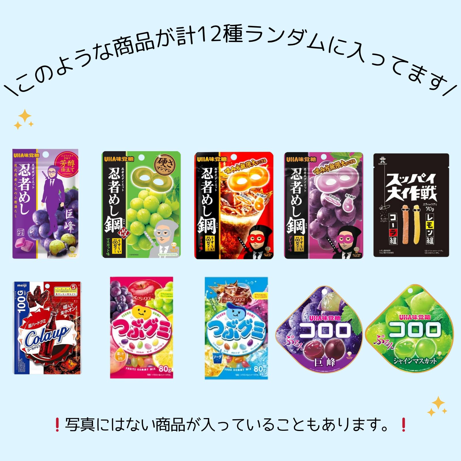 Amazon | 【 人気 グミ 詰め合わせ 】 ランダム 12種 セット