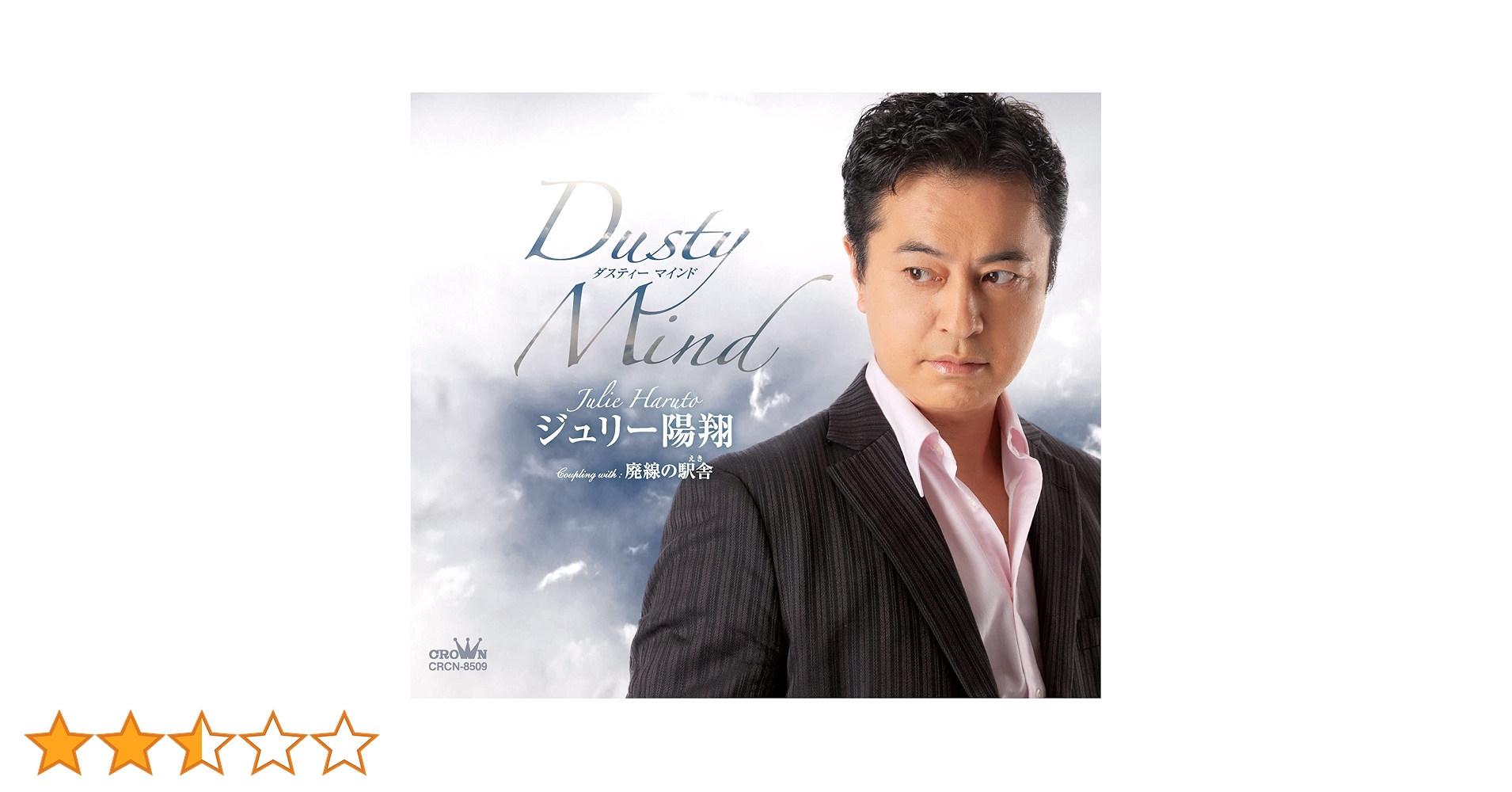 ジュリー陽翔　Dusty Mind 200枚まとめ売り ジュリー陽翔 Dusty Mind 200枚まとめ売り
