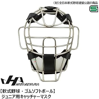 【極美品】ハタケヤマ　一般　軟式キャッチャーマスク 楽天市場】野球 ハタケヤマ HATAKEYAMA オーダー マスク 一般用