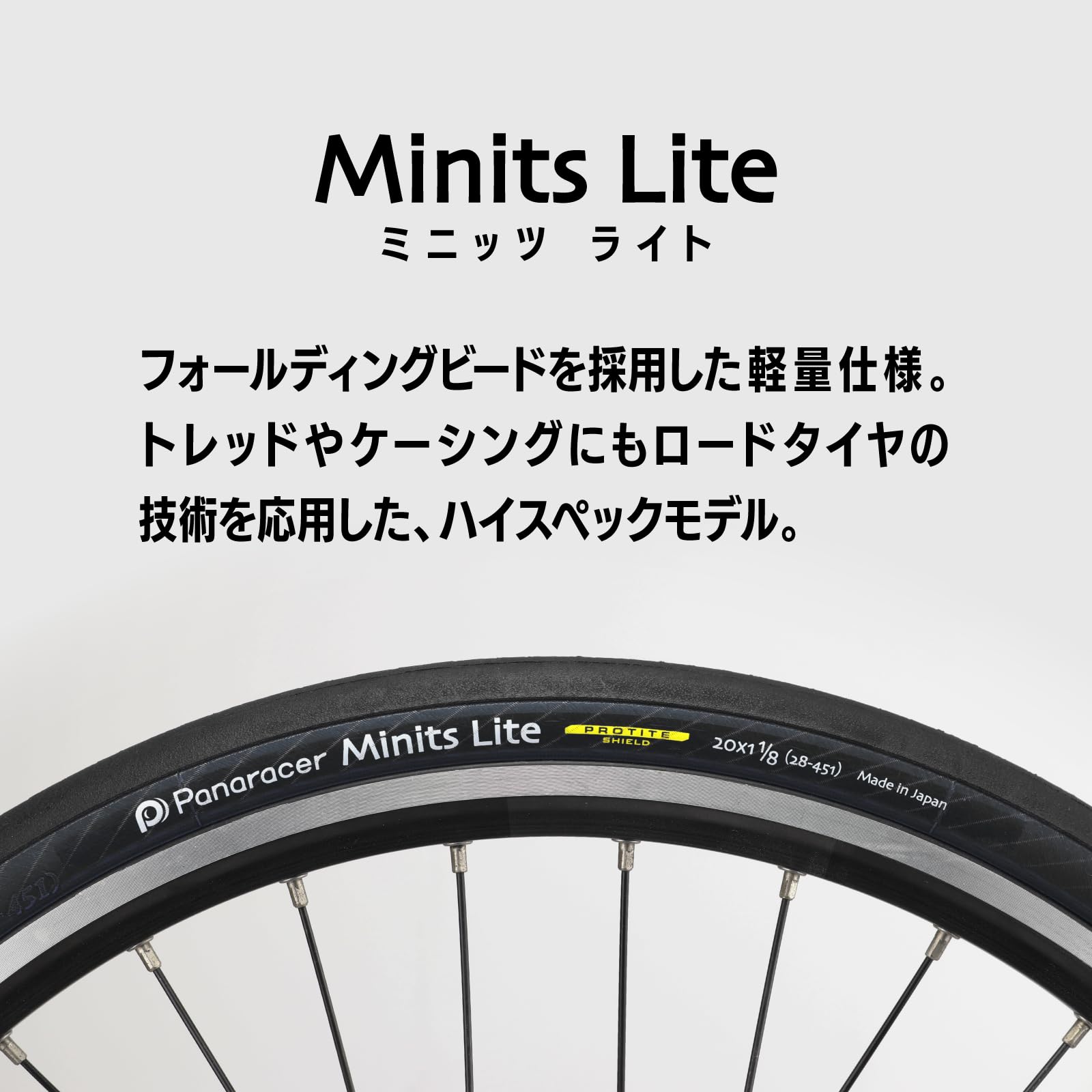 Amazon | パナレーサー(Panaracer) ミニッツライト 20×1.25 (32-406