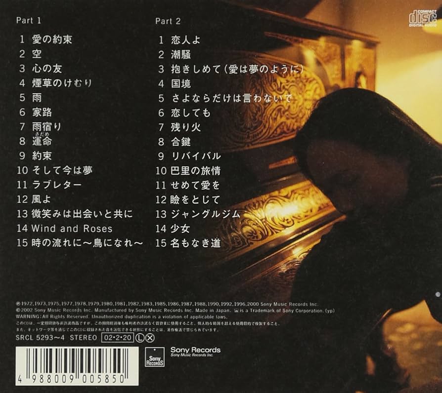 五輪真弓　動かない時計　本　エッセイ　初版　cd レコード　昭和 歌手　貴重 五輪真弓 / 岐路 (みち) UMI, 25AH 889, LP 帯付 – TICRO MARKET