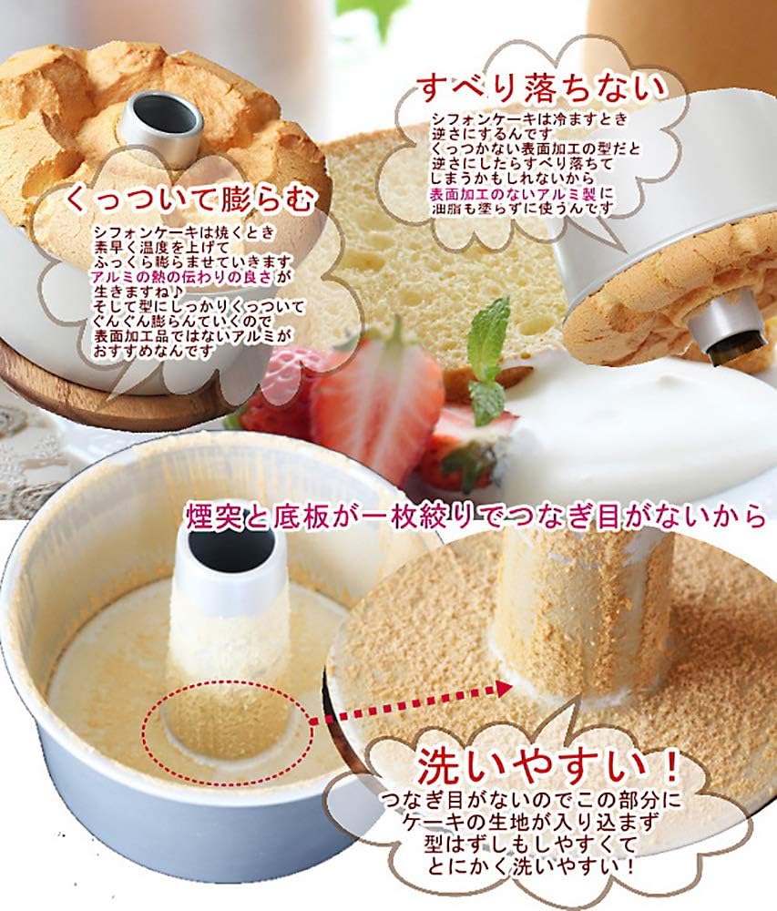 Amazon つなぎ目のない アルミ シフォンケーキ型 手作り お菓子 お菓子作り 子供 誕生日 ケーキ 母の日17cm Dll ケーキ型 通販