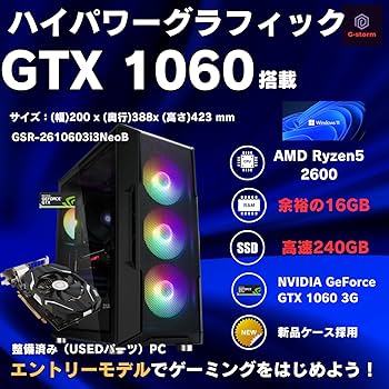 Amazon.co.jp: 【整備済み品】ゲーミングPC タワー型 G-StormR