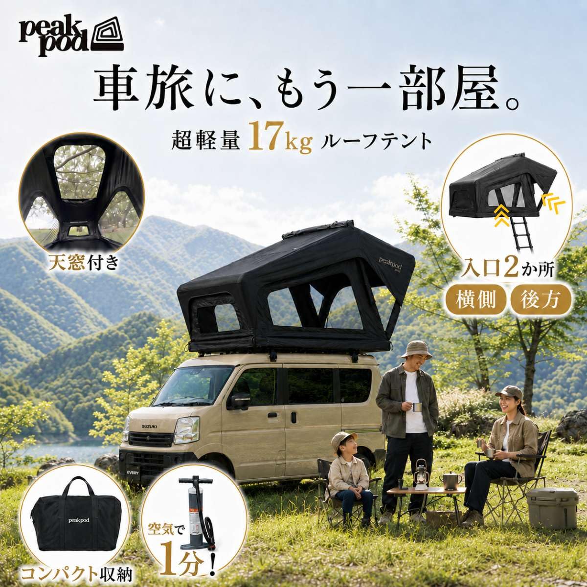 Amazon.co.jp: 【peakpod 正規品】 ルーフテント 車上 3分設営 軽量
