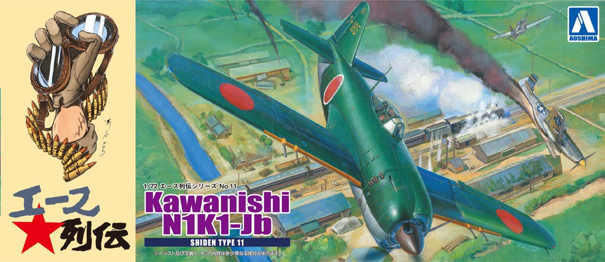 青島文化教材社 1/72 真・大戦機シリーズ No.18 川西 紫電11型乙 Ver.2 プラモデル dwos6rj 61Su5hZgG7L.jpg_BO30,255,255,