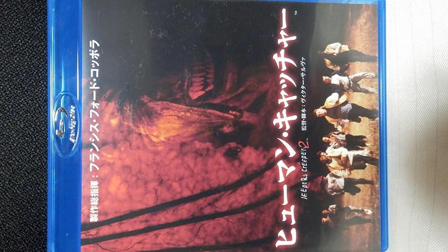 Amazon.co.jp: ヒューマン・キャッチャー [DVD] : レイ・ワイズ