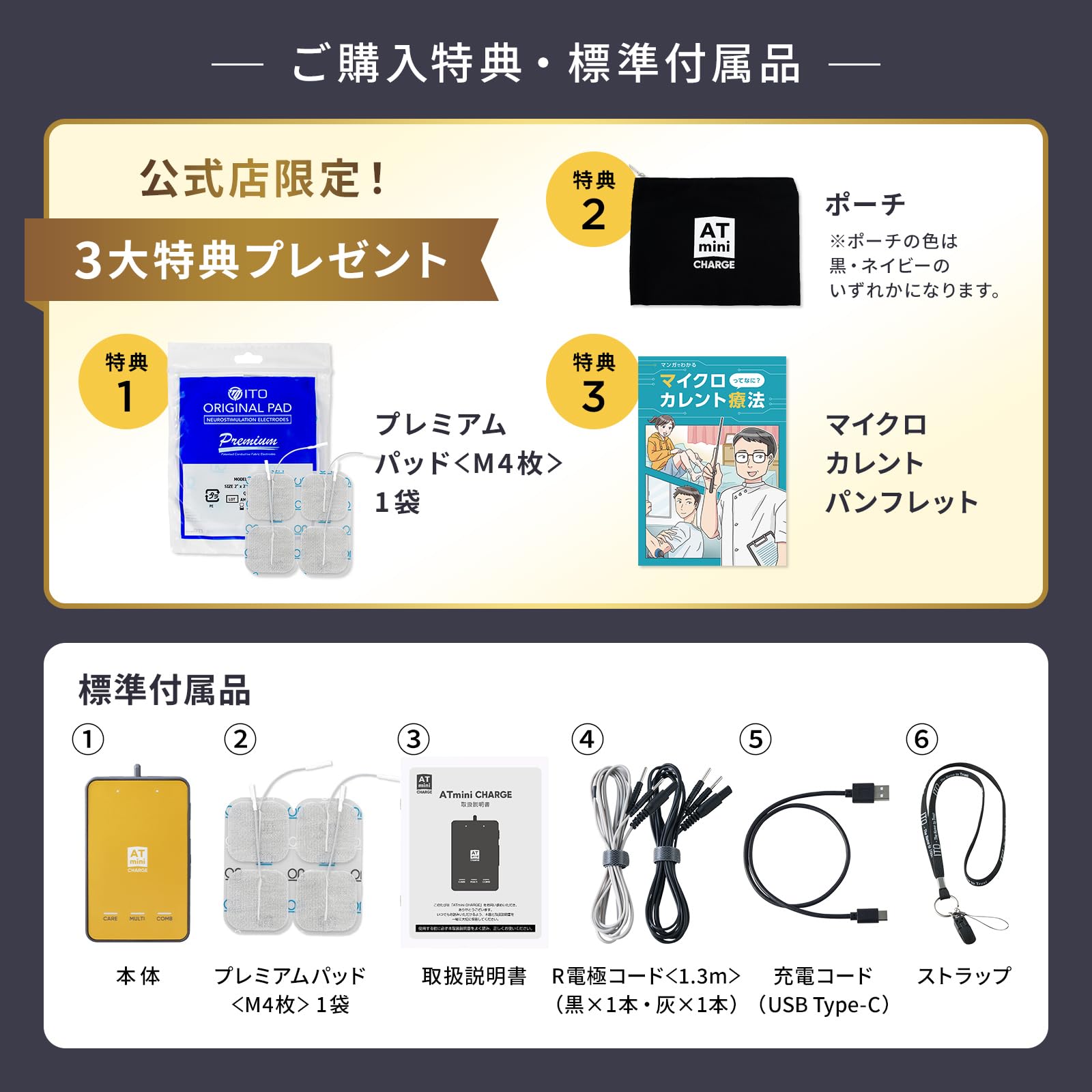 Amazon | 伊藤超短波 公式 【 前田健太選手愛用 】 ATmini CHARGE AT