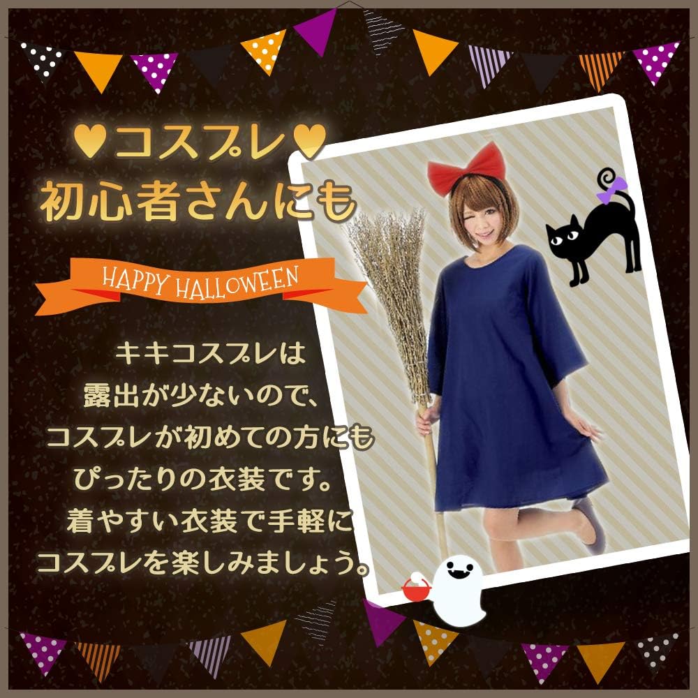 Amazon ワイアールティーエム Yrtm 魔女の宅急便 コスプレ ハロウィン キキ 風 衣装 コスチューム コスプレ 仮装 通販