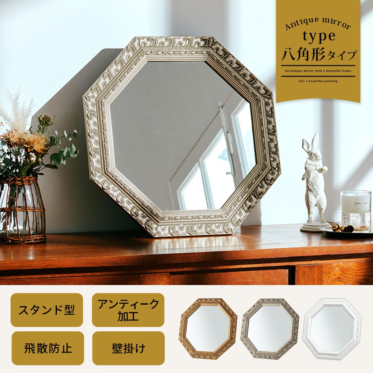 Amazon.co.jp: ぼん家具 八角形 鏡 壁掛け ミラー アンティーク調 51.5