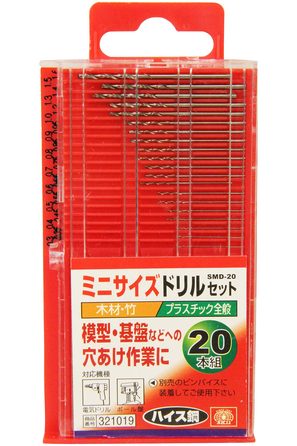 Amazon | SK11(エスケー11) ミニサイズドリルセット 20本入り