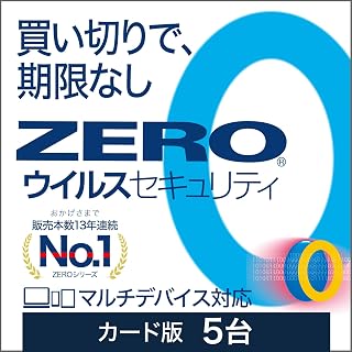 ソースネクスト ｜ ZERO ウイルスセキュリティ 5台版（無期限） ｜ ウイルス対策・セキュリティソフト ｜ Windows/Mac/Android/iOS対応 買い切り 期限なし 更新料０円 中古PCでもサクサク動く 低スペックPCでも軽い