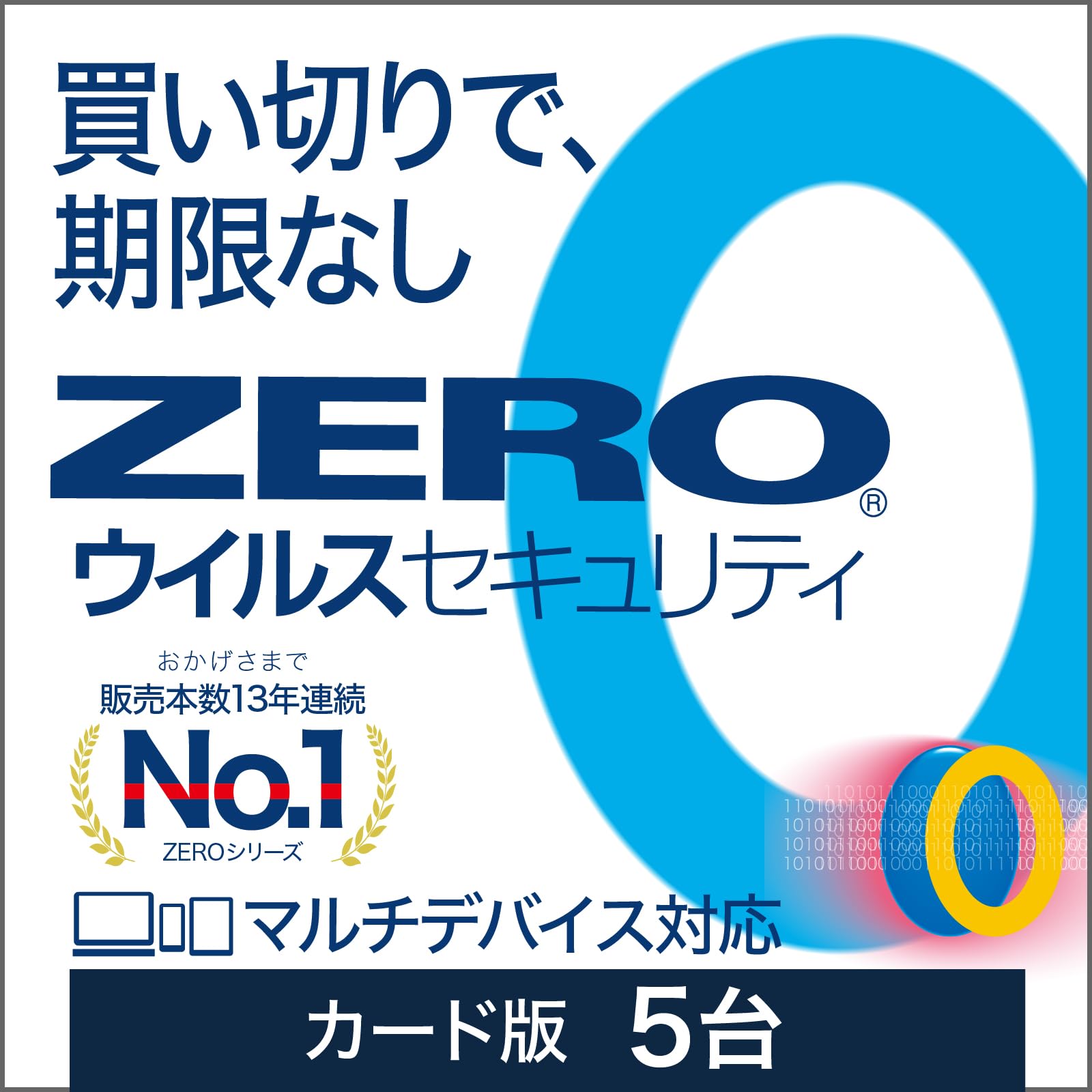 Amazon.co.jp: ソースネクスト ｜ ZERO ウイルスセキュリティ 5台版