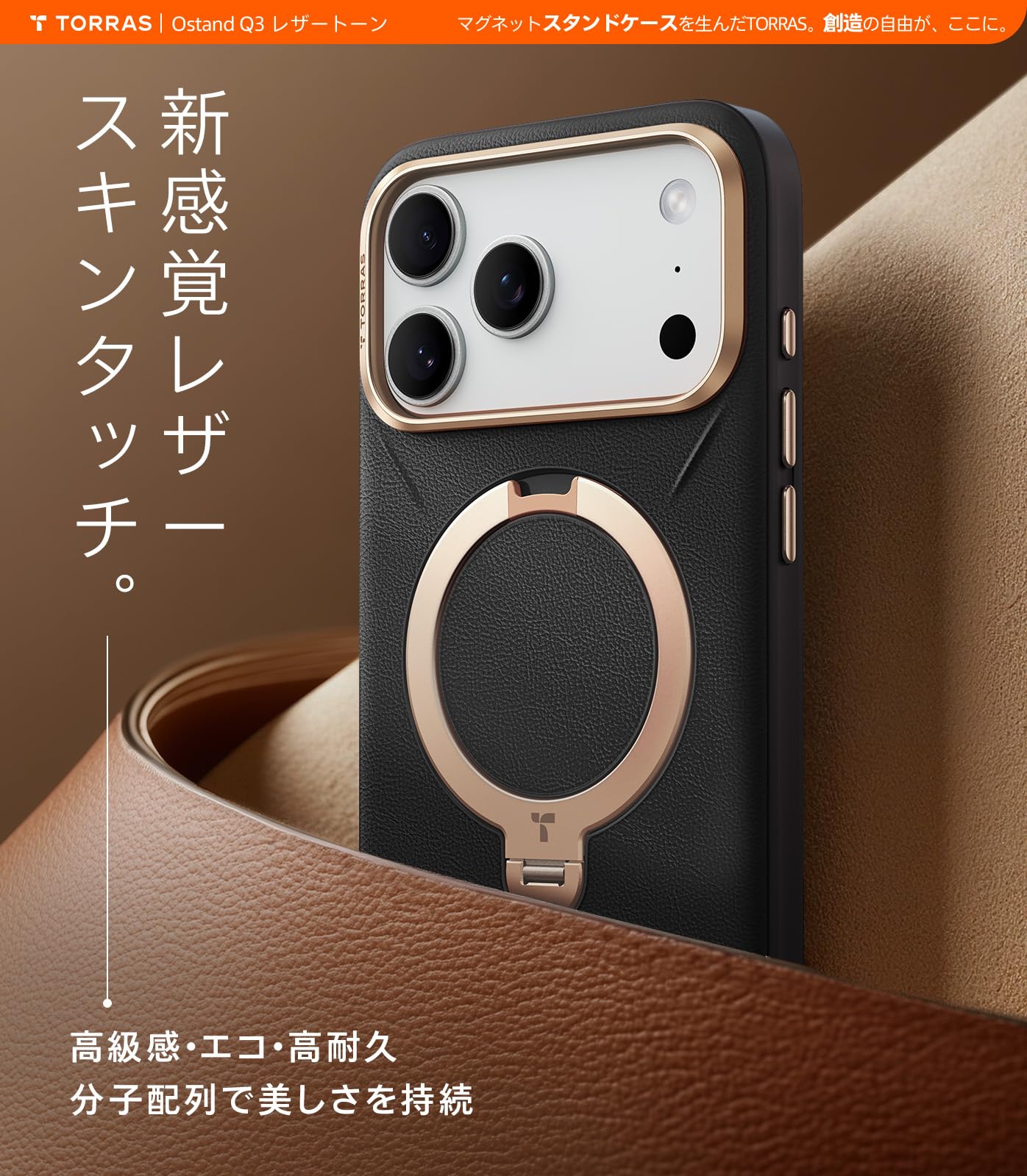 Amazon | TORRAS iPhone 17 Pro Max 用 ケース【新感覚レザー・スキン