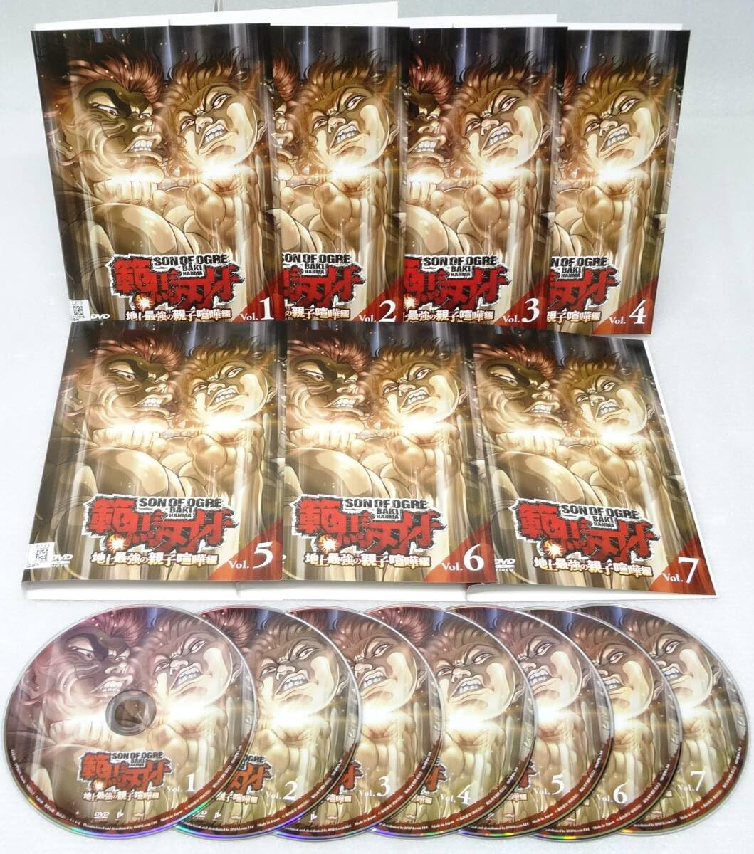 範馬刃牙 地上最強の親子喧嘩編　全7巻DVDSET【レンタル用】 Amazon.co.jp: レンタル版DVD 「範馬刃牙 地上最強の親子喧嘩編」 全7
