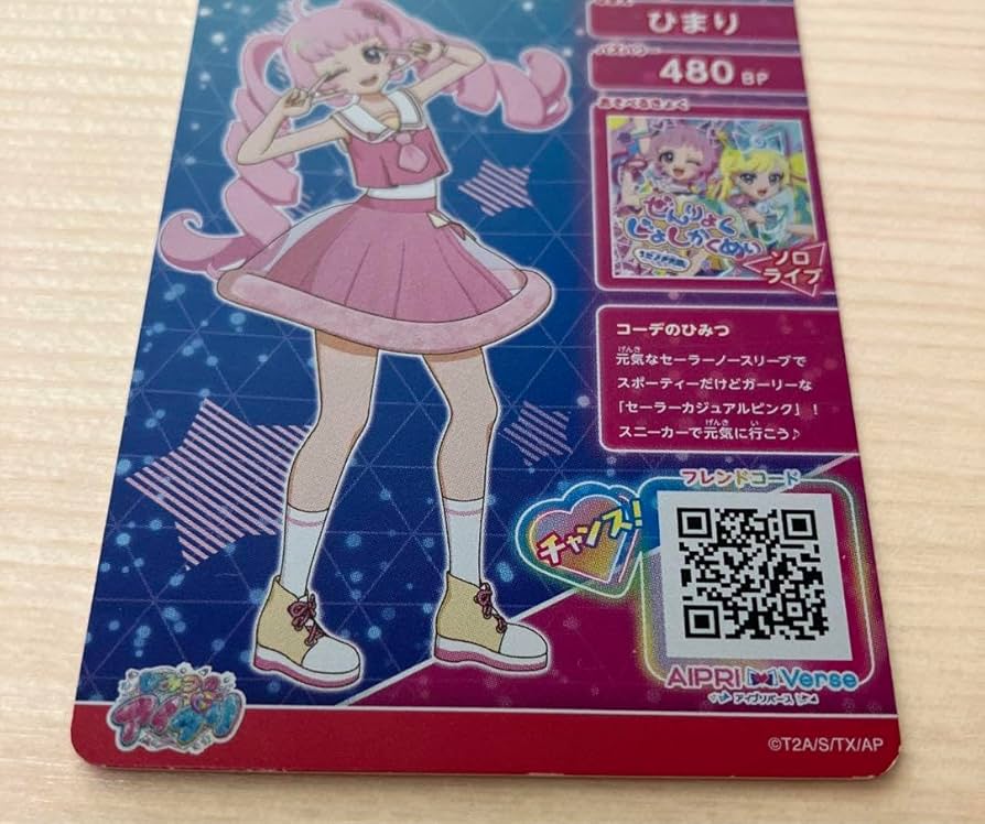 Amazon.co.jp: アイプリ カード 第一弾 : ホビー