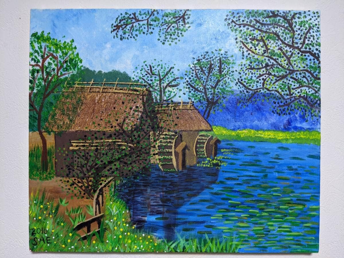 好評受付中 田舎の水車小屋絵画１点物ｆ８ 380 455mm アート美術アクリル樹脂絵の具模写風景画インテリア部屋癒やし 303