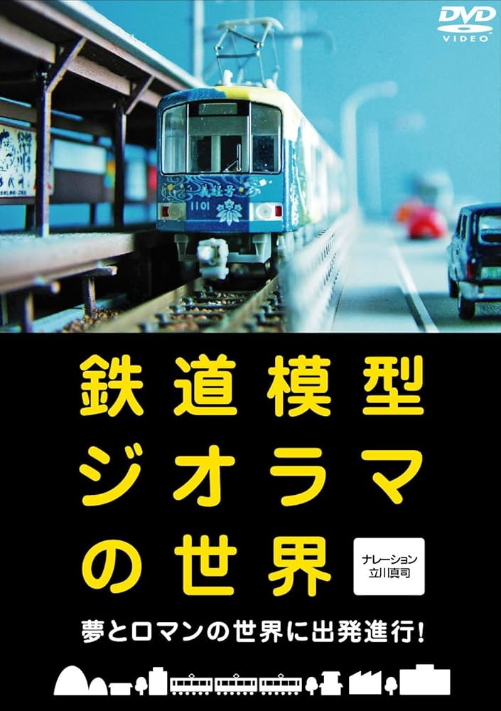 鉄道模型ジオラマ 今日のジオラマの写真は近畿日本鉄道 80000系 ひのとりと22600系