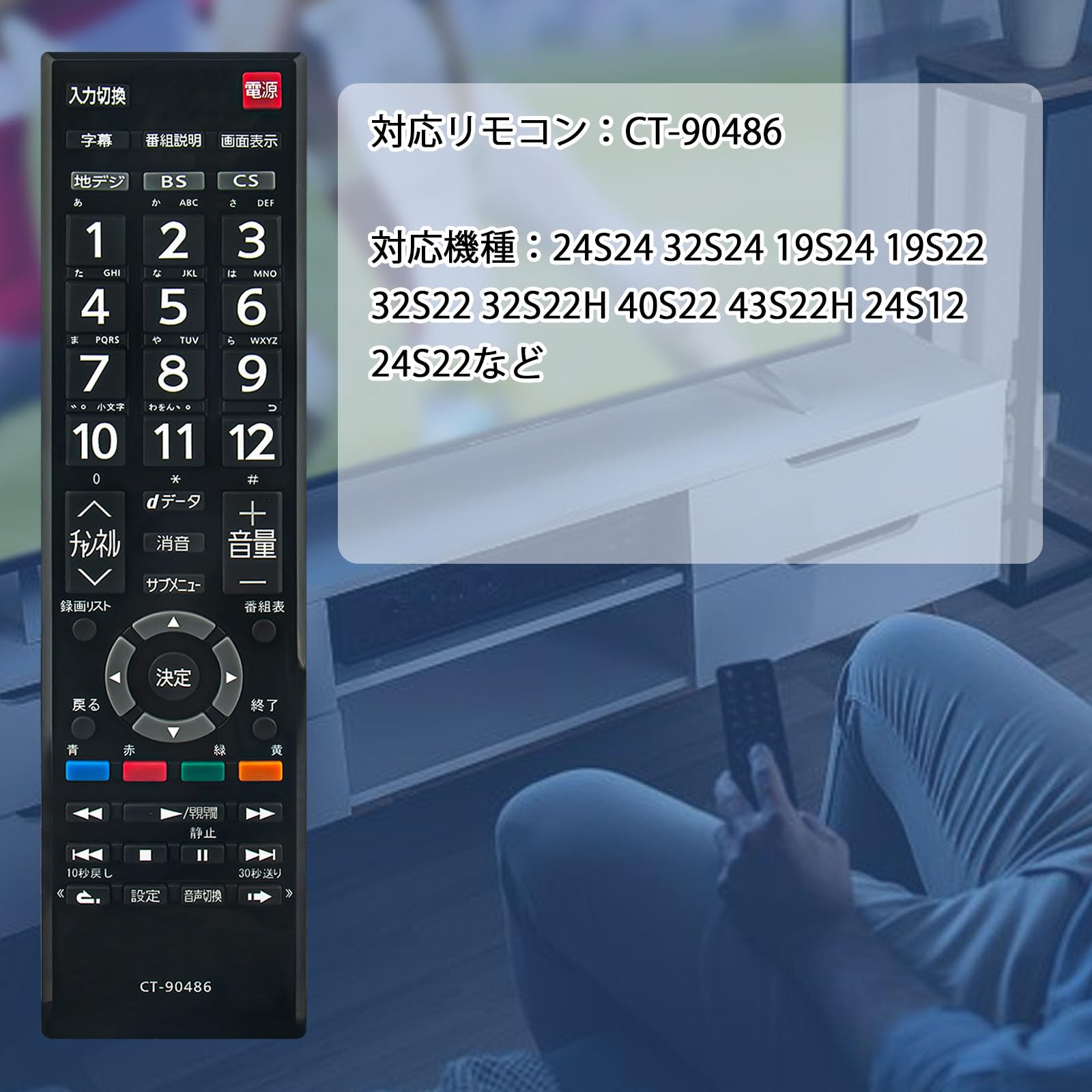 Amazon | テレビリモコン CT-90486 fit for 東芝 TOSHIBA Regza