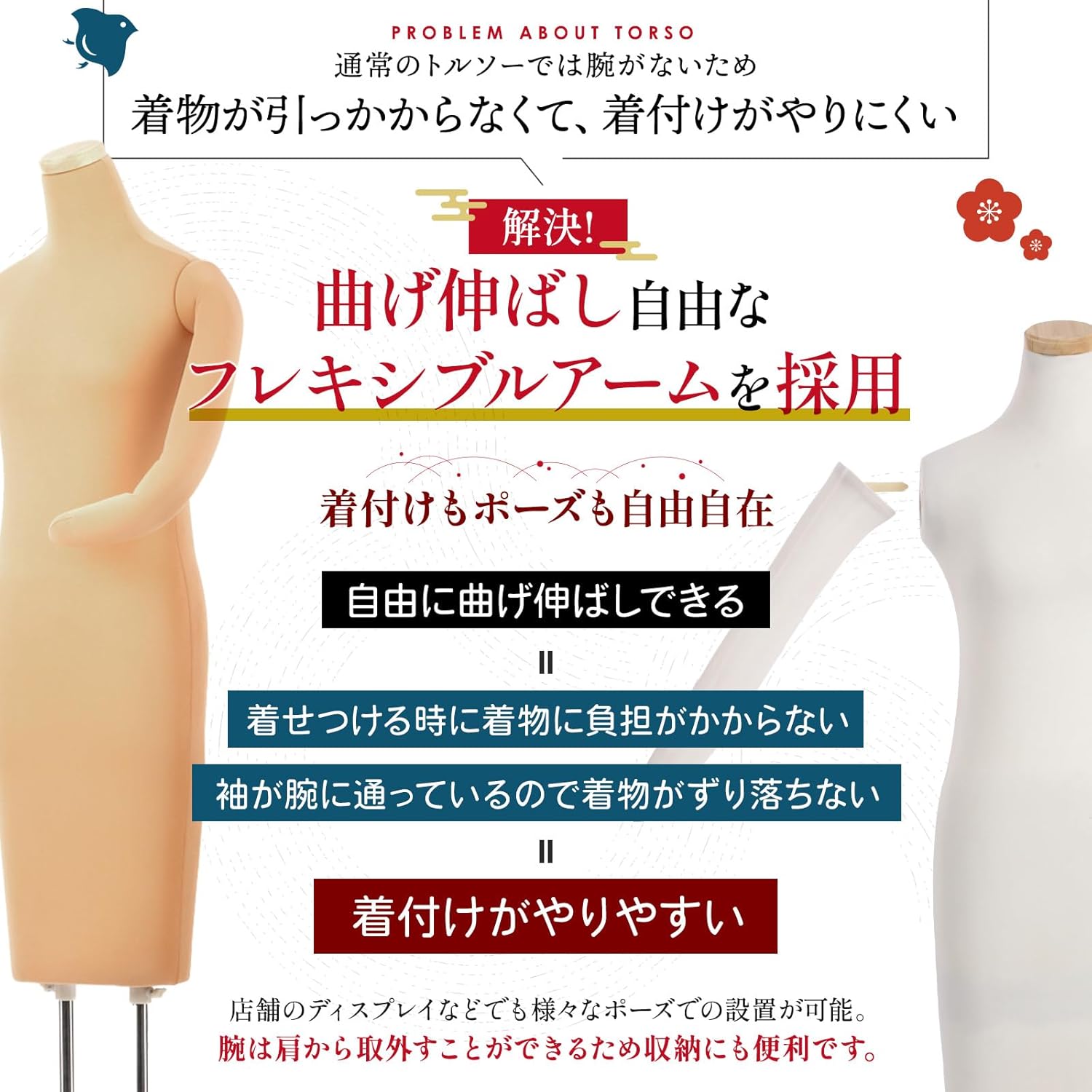 Y☆897 和装トルソー　腕付き　胴長タイプ 雅】和装ボディ 胴長 腕付き 和装用 トルソー マネキン 着付け 練習
