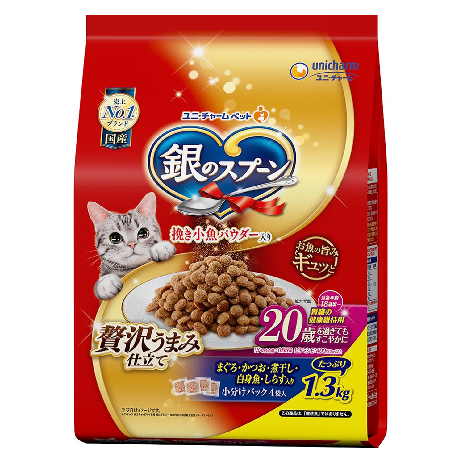 銀のスプーン キャットフード ドライ 贅沢うまみ仕立て シニア 20歳を