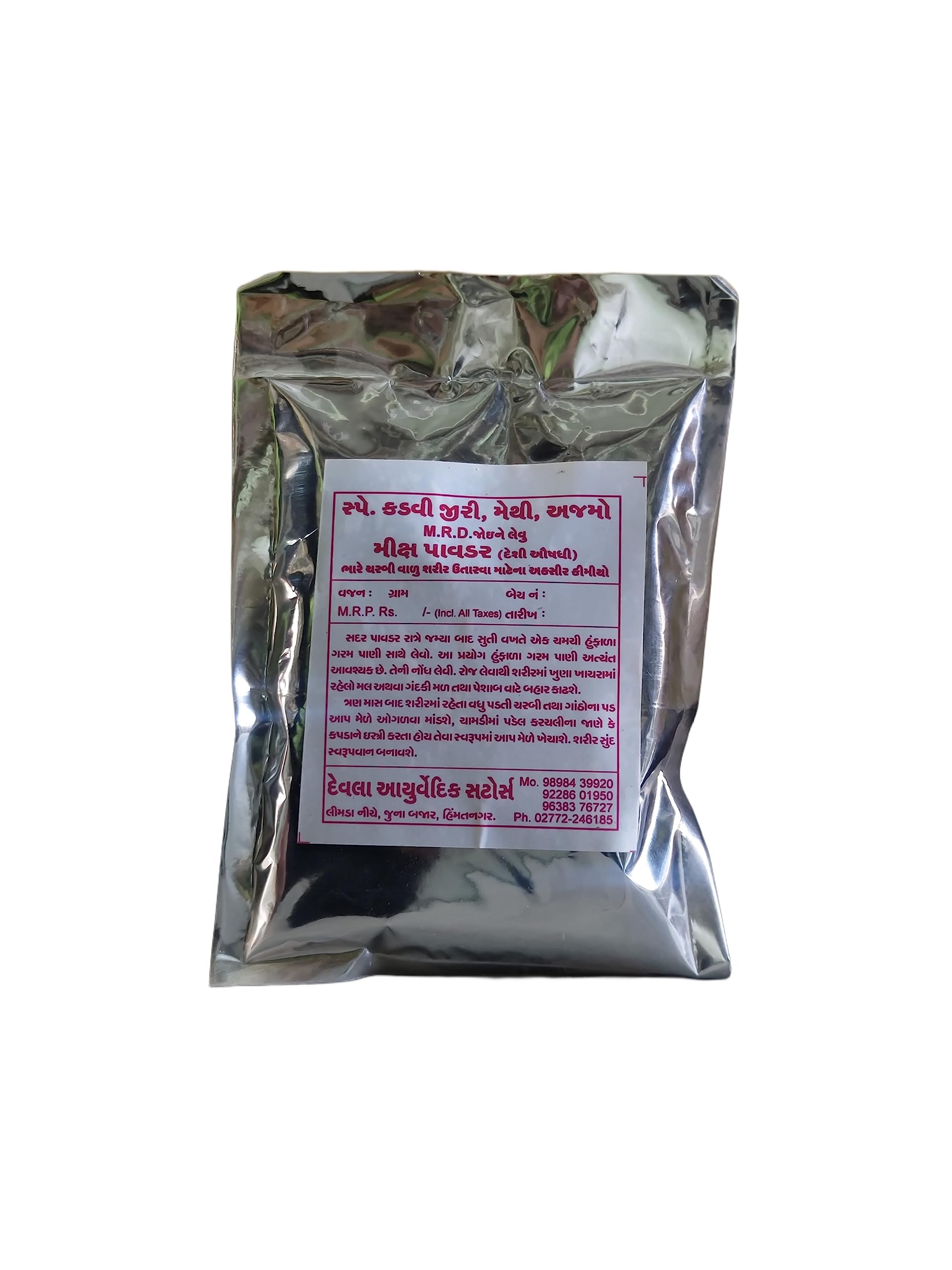 Ayurvedic Weight Loss Powder with Kadvi Jiri, Methi, Ajmo | Natural Fat Burner | Devla Ayurvedic Store (500 GM) (B0C96ZNF1V) Amazon Price History, Amazon Price Tracker