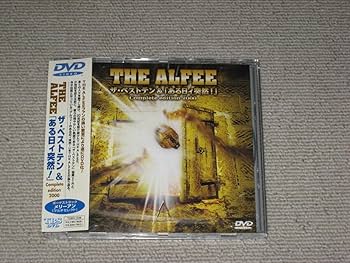 Amazon.co.jp: DVD「THE ALFEE アルフィー ザベストテン＆ある日