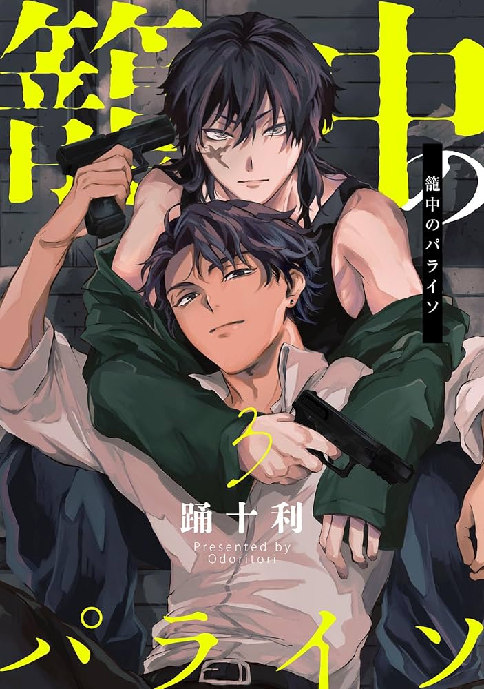 はらだ　パライソ3 2025年最新】はらだ パライソ3の人気アイテム - メルカリ