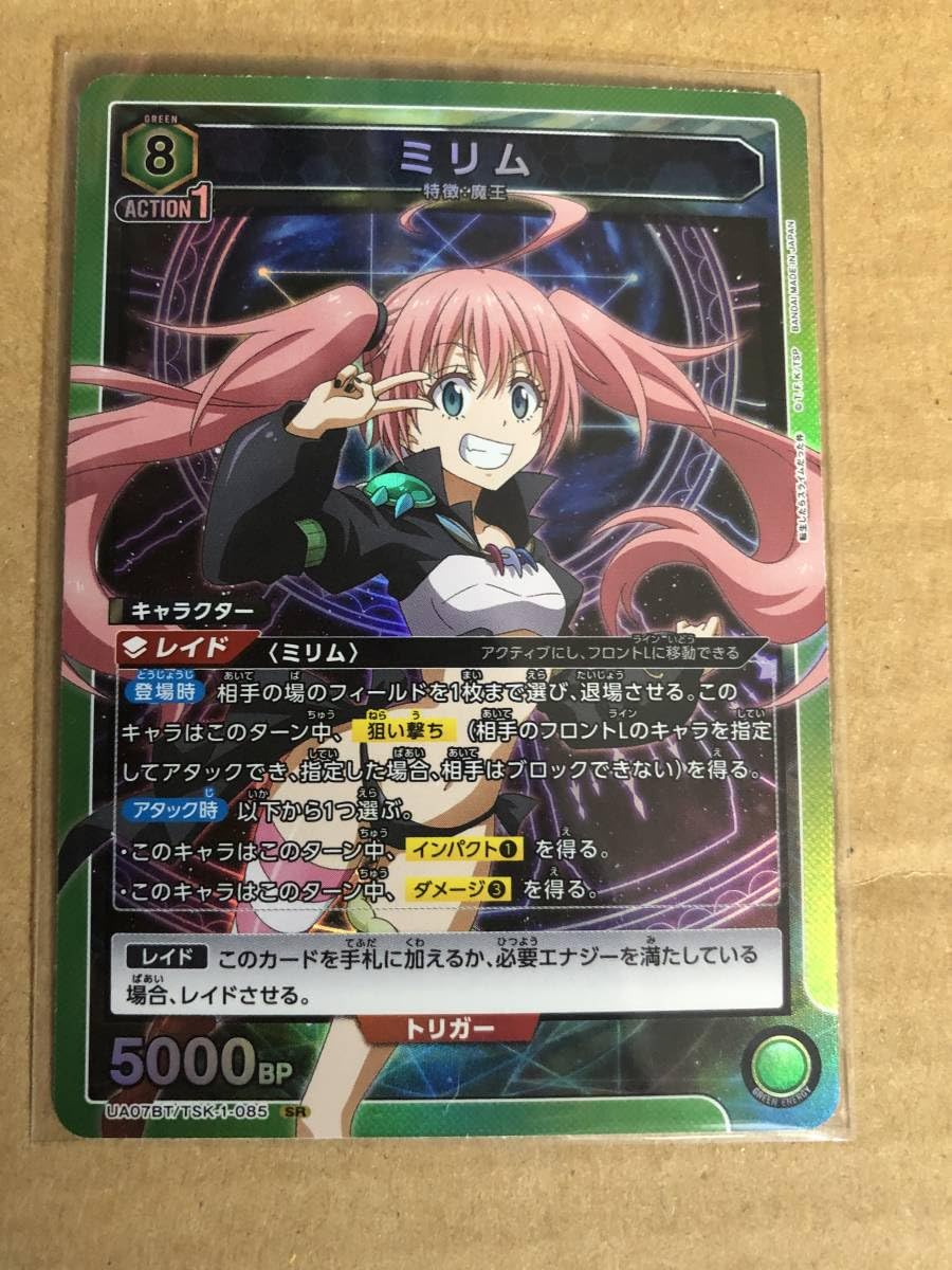 UNION ARENA 転生したらスライムだった件　ミリム SR★★ 公式】UNION ARENA（ユニオンアリーナ） on X: 