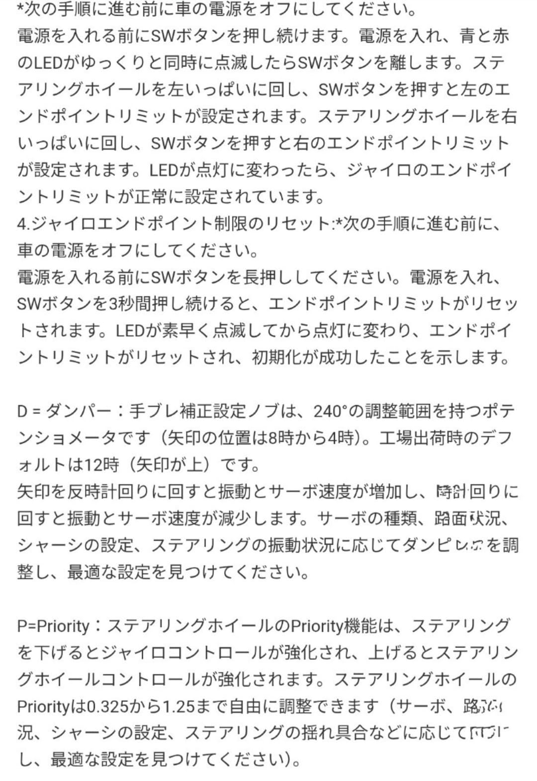 Amazon | メタルガレージジャパン オリジナル RDR-X 4chジャイロ 4