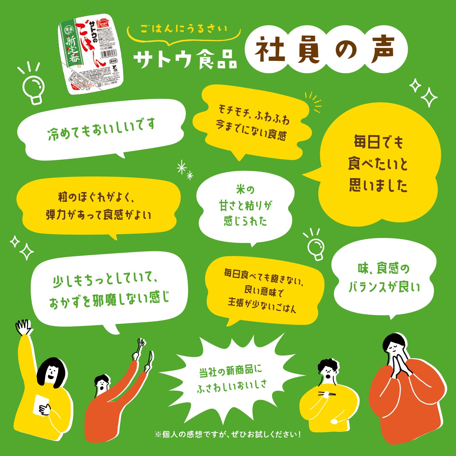 Amazon | サトウのごはん 新定番 200g×5食パック | Sato | ごはん