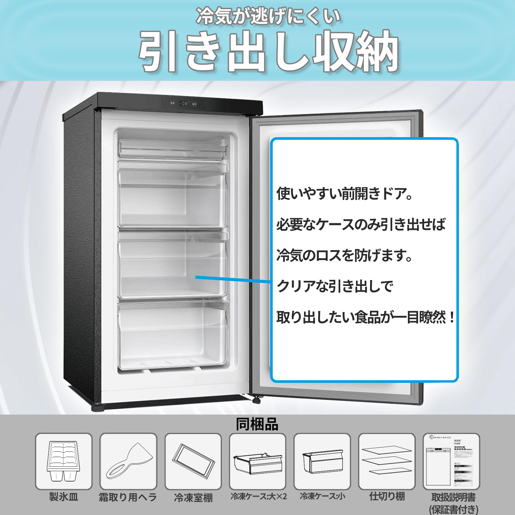 Amazon.co.jp: [東京Deco] 冷凍庫 64L 1ドア 木目調 直冷式 幅48cm 右