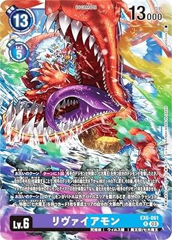 デジモンカード　リヴァイアモン　パラレル　3枚 P-R リヴァイアモン(パラレル) 販売 | [EX06] インファナル