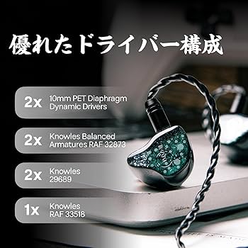Amazon.co.jp: Linsoul ZiiGaat Arcanisハイブリット型(2DD+5BA