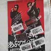 く*ン様 あぶない刑事 キーホルダー ゴールド 2283196264.jpg?1717550165