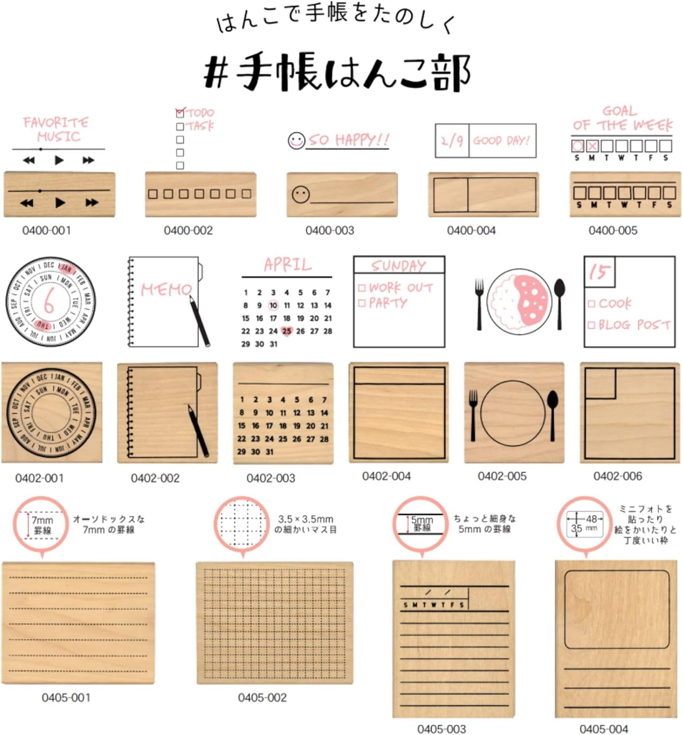 Kodomo Kao 0409-006 Stamp #Notebook Hanko Part, Set of 4 (Pencils, etc.) Notebook Decor