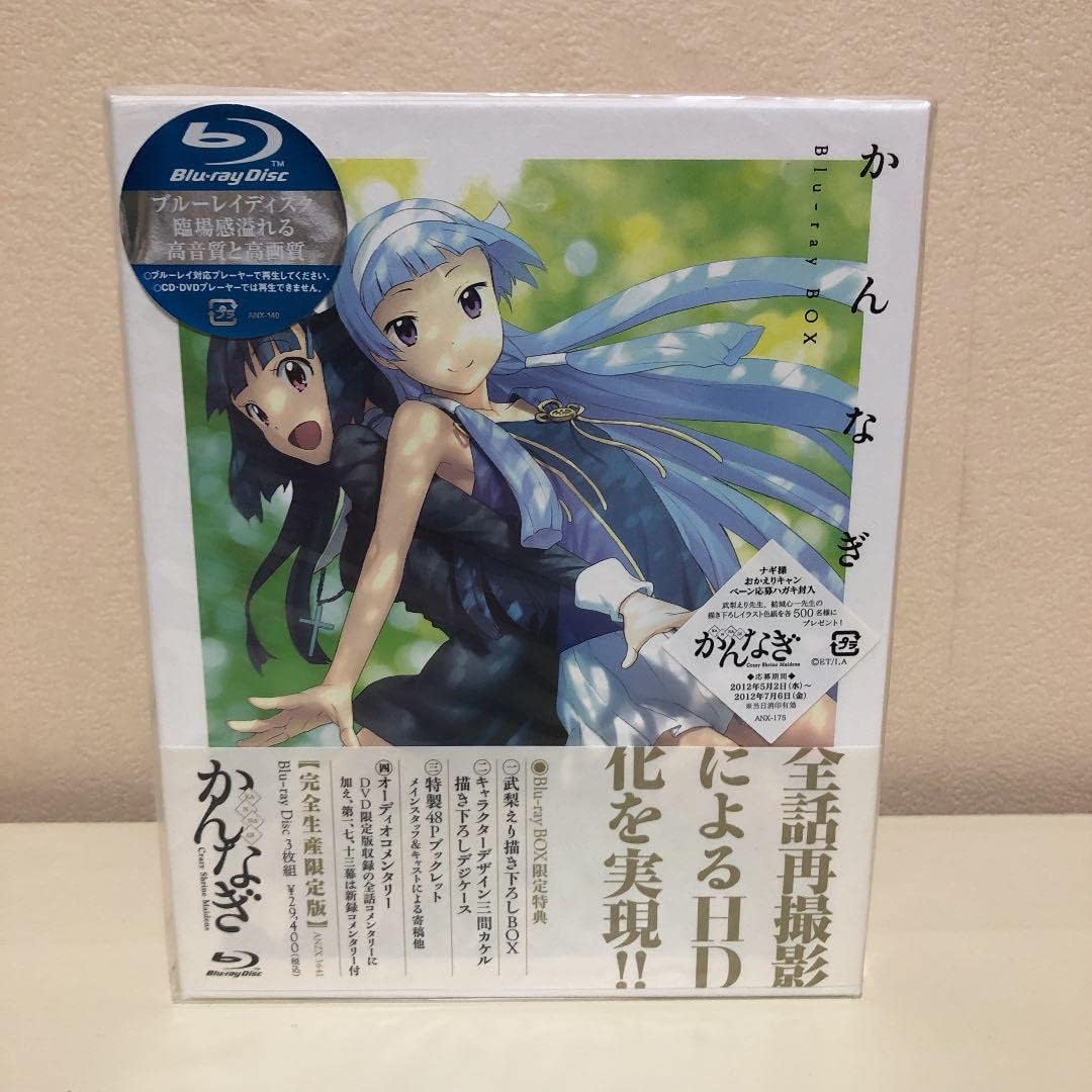 【Blu-ray】かんなぎ Blu-ray Box〈完全生産限定版・3枚組〉 かんなぎ 3〈完全生産版〉 かんなぎ Blu-ray Box ブルーレイ 完全生産