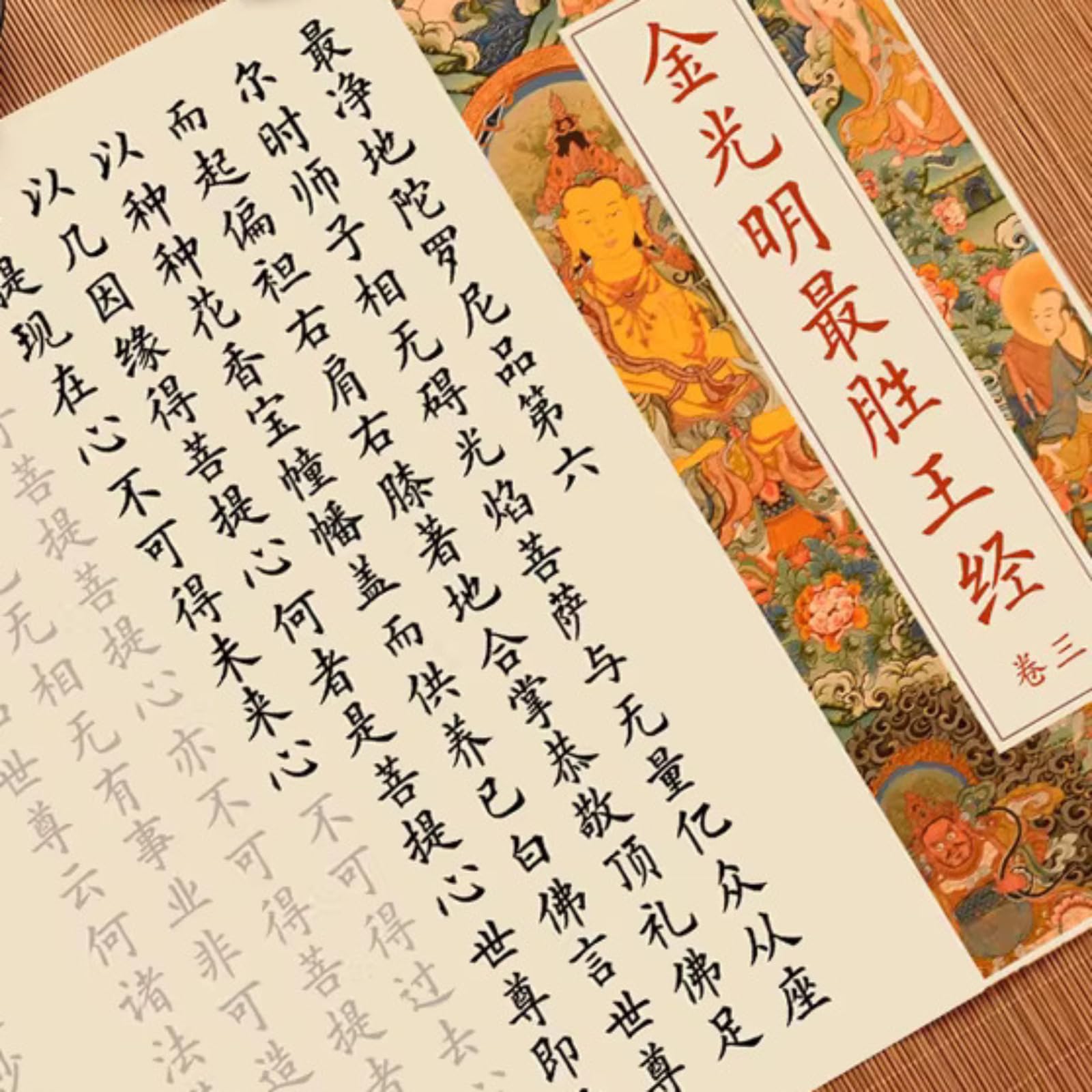 LEEDJUINE 7 cuadernos de recitación de sutra de luz dorada, libro de caligrafía de desplazamiento largo
