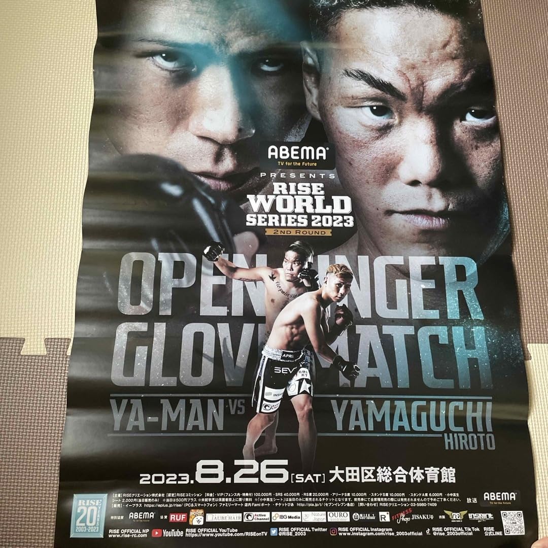 RIZIN RISE グッズ　セット売り Amazon.co.jp: RIZIN RISE グッズ セット売り : おもちゃ