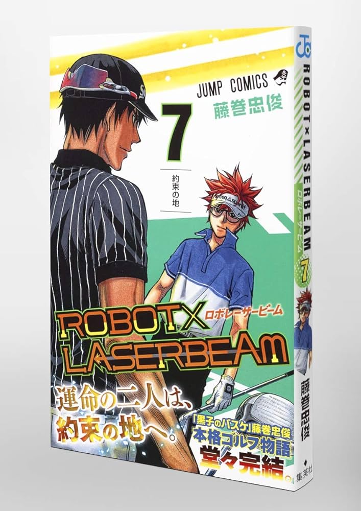 黒子のバスケ 切り抜き 藤巻忠俊 週刊少年ジャンプ ロボレーザー 藤巻忠俊『ROBOT×LASERBEAM』完結！「ロボロスがやばい」と