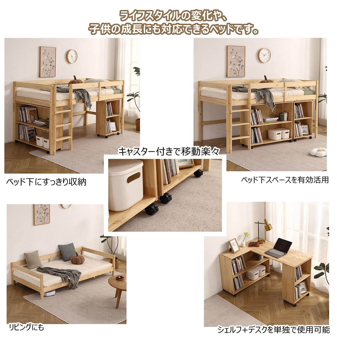 木製ロフトベッド 引き出し付き シングル 幅85cmひのきセミシングルロフトベッドと登れる収納階段 2203027