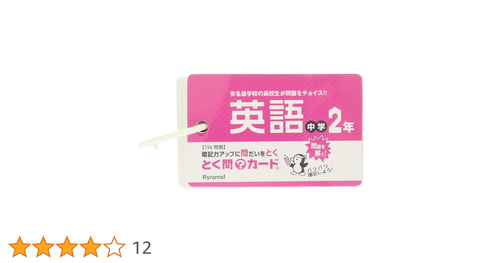 中学英語 フラッシュ 英文帳 文法帳 単語張 熟語張 DVD&CD 七田式 中学英語 フラッシュ 英文帳 文法帳 単語張 熟語張 DVD&CD 七田式