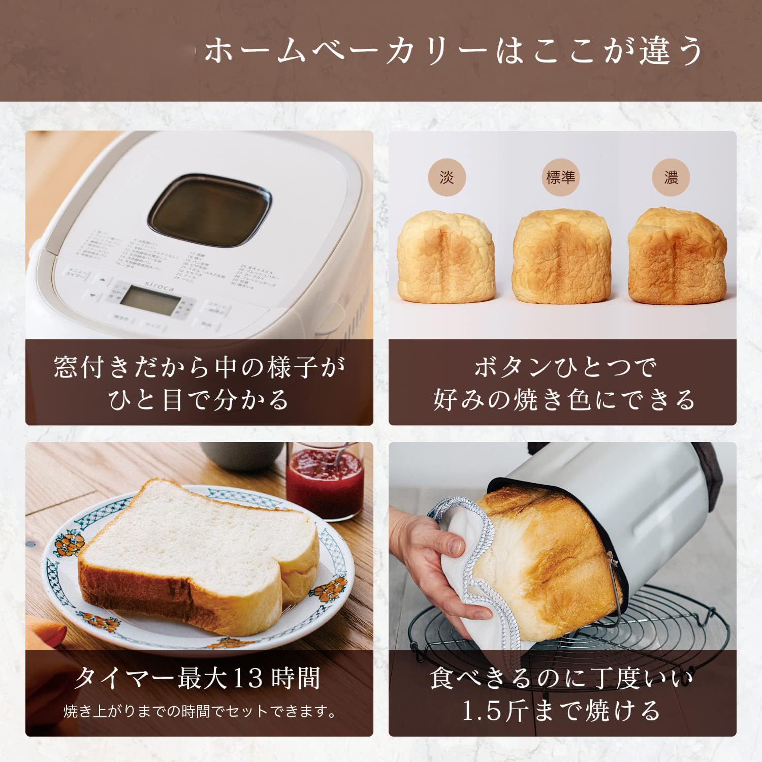 Amazon | シロカ おうちベーカリー ベーシック プラス