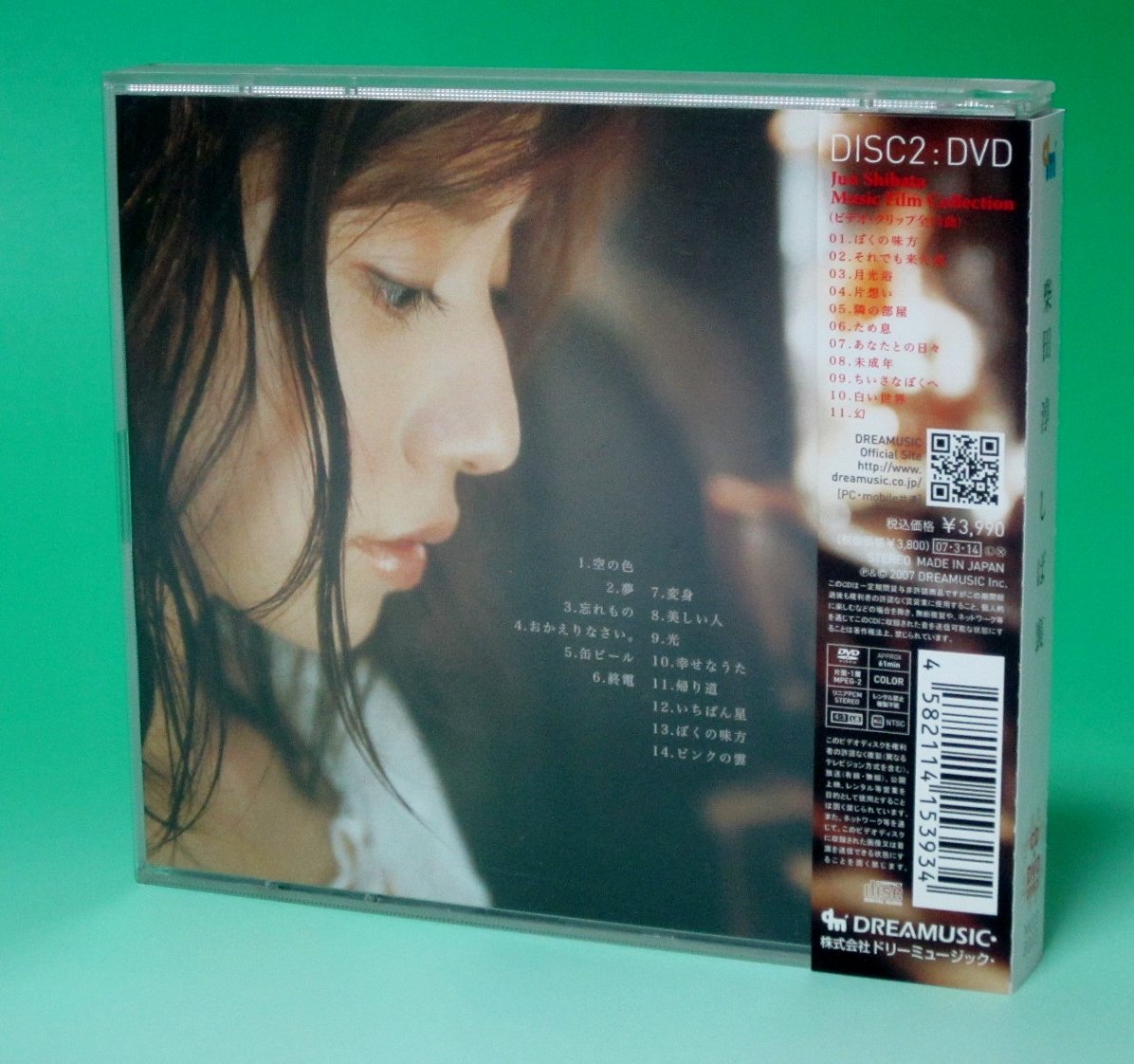 Shibaura:B Side Collection Alb